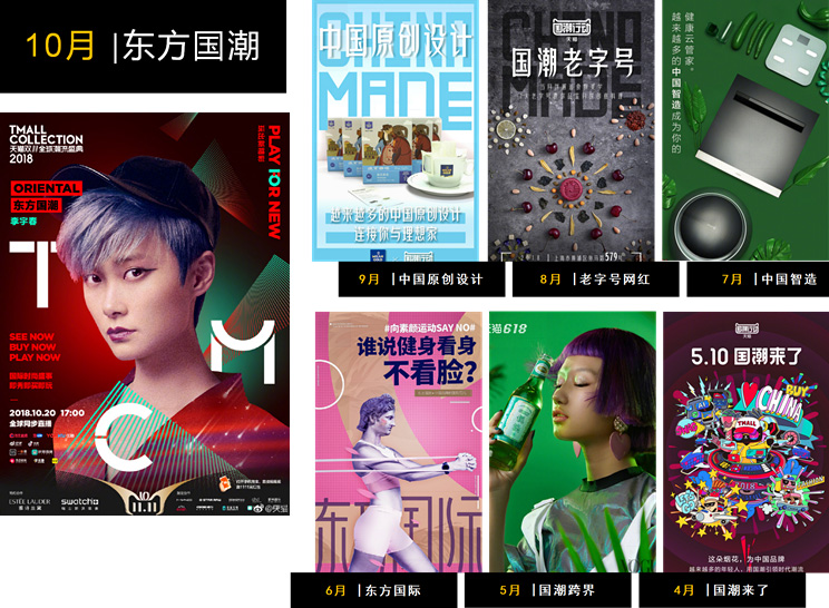 【国潮合集】老品牌告别土味儿，伦家是国货之光！